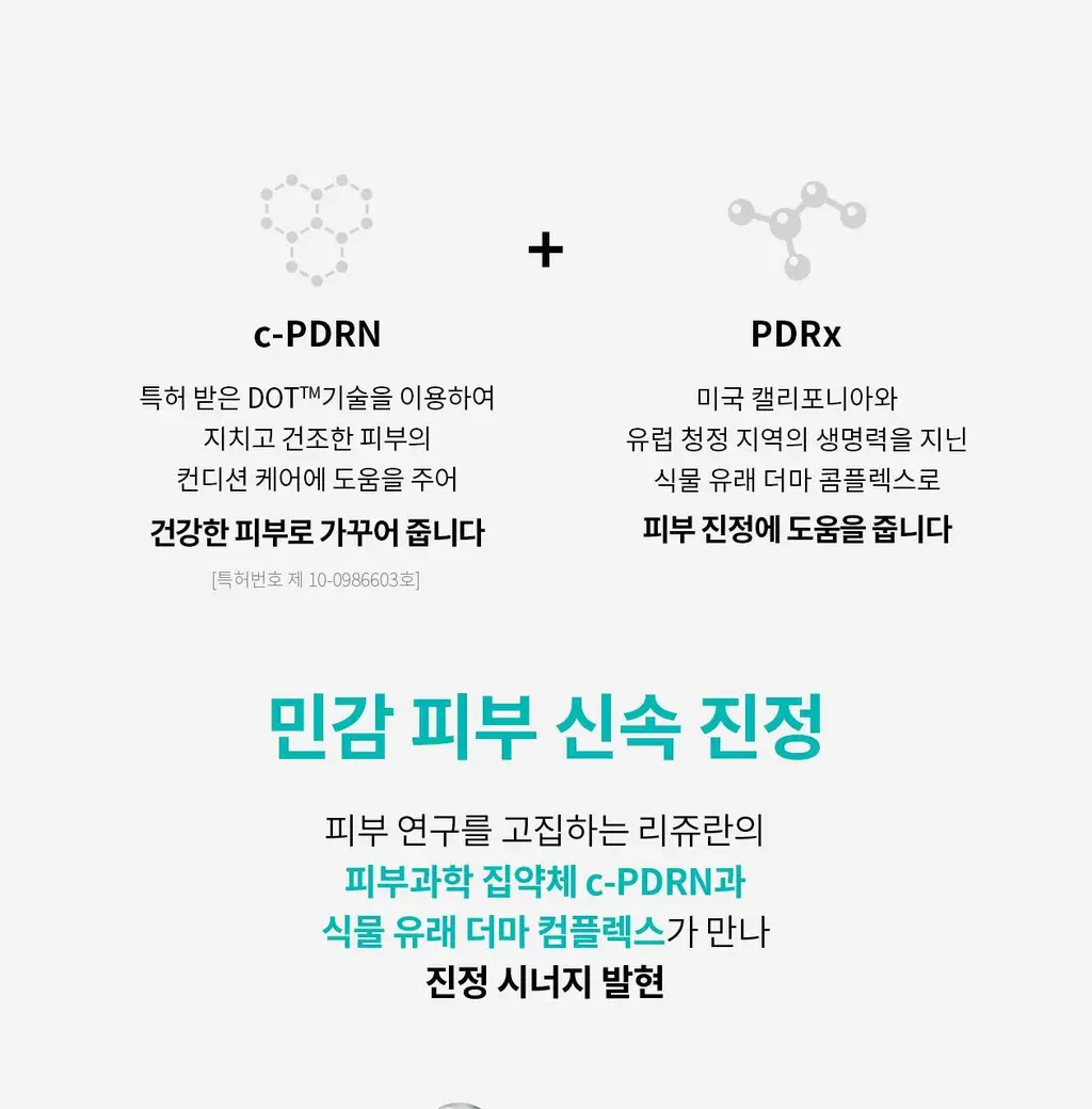 [각질개선율191%]리쥬란 더마 힐러 모이스처 트리트먼트 토너 150ml 상세페이지 11